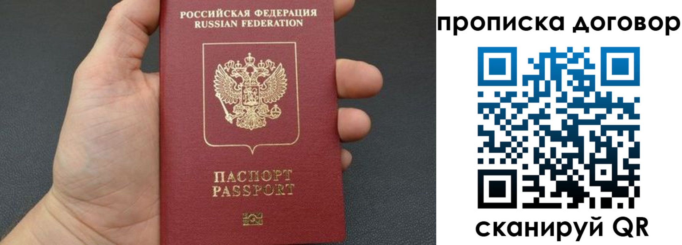 прописка в Серове